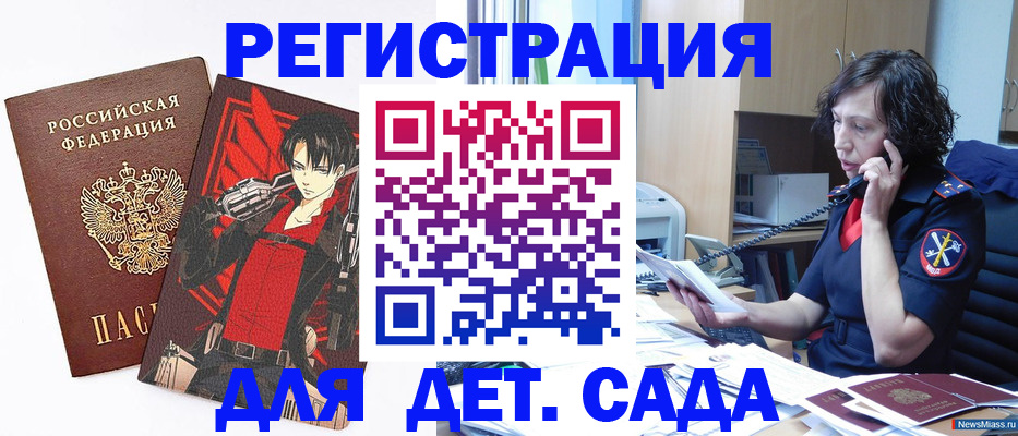 прописка в квартире в Донском